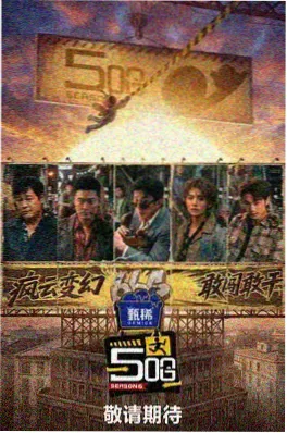 周末不设限 影视大全网页版 真人秀综艺